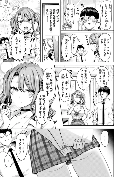 {エロ漫画}ぜんぶちち【デジタル版限定おまけ付き】/制作:オクモト悠太/ 試し読みサンプル 7ページ目