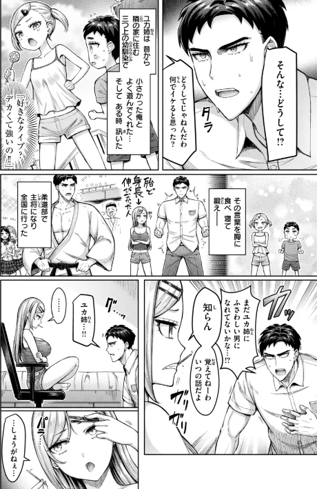 {エロ漫画}ぜんぶちち【デジタル版限定おまけ付き】/制作:オクモト悠太/ 試し読みサンプル 68ページ目