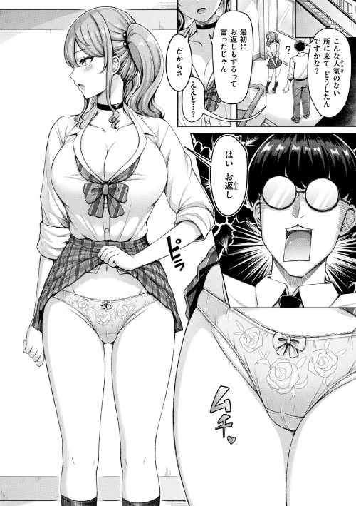 {エロ漫画}ぜんぶちち【デジタル版限定おまけ付き】/制作:オクモト悠太/ 試し読みサンプル 8ページ目