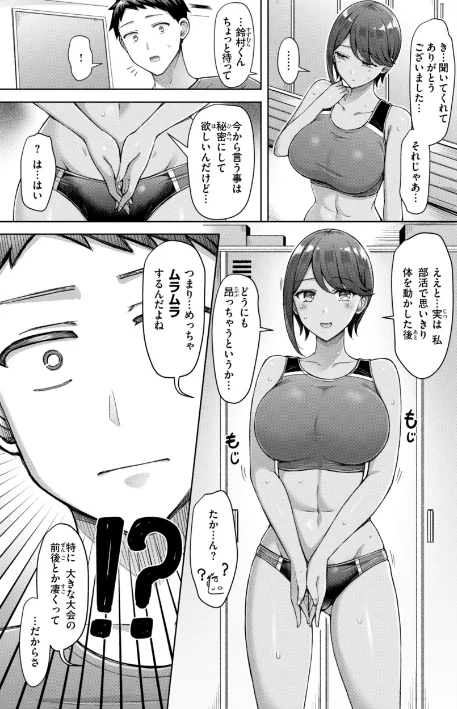 {エロ漫画}ぜんぶちち【デジタル版限定おまけ付き】/制作:オクモト悠太/ 試し読みサンプル 73ページ目