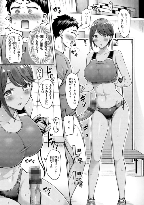 {エロ漫画}ぜんぶちち【デジタル版限定おまけ付き】/制作:オクモト悠太/ 試し読みサンプル 75ページ目