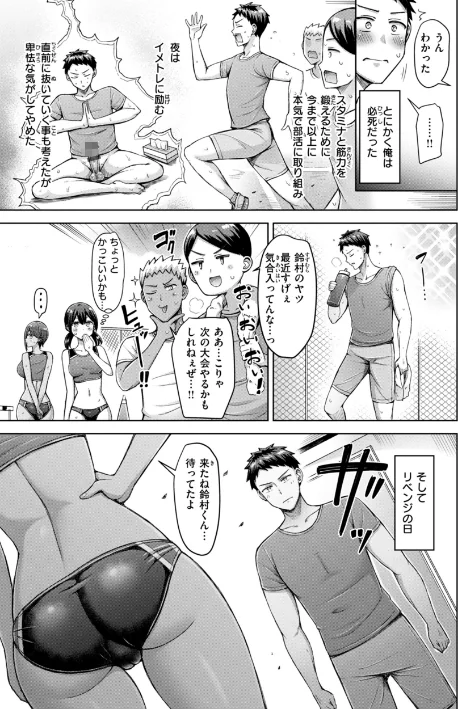 {エロ漫画}ぜんぶちち【デジタル版限定おまけ付き】/制作:オクモト悠太/ 試し読みサンプル 77ページ目