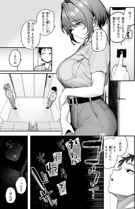 {エロ漫画}静止した箱の中で(単話)/制作:桃雲/ 試し読みサンプル 5ページ目