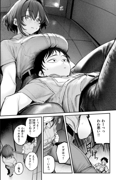 {エロ漫画}静止した箱の中で(単話)/制作:桃雲/ 試し読みサンプル 6ページ目