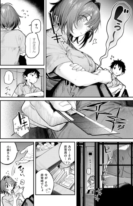 {エロ漫画}静止した箱の中で(単話)/制作:桃雲/ 試し読みサンプル 8ページ目