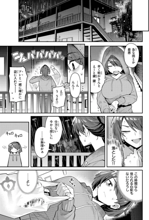 {エロ漫画}六畳一間の魔法少女（単話）/制作：有村大根/ 試し読みサンプル 5ページ目