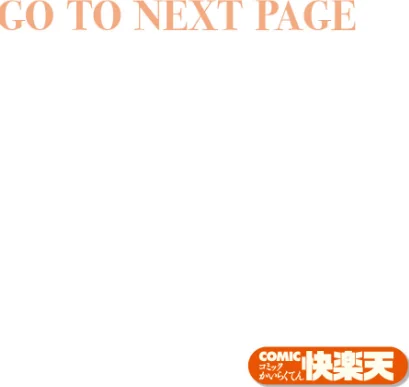 {エロ漫画}はたちのつどい(単話)/制作:ぐりえるも/ 試し読みサンプル 2ページ目