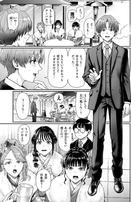 {エロ漫画}はたちのつどい(単話)/制作:ぐりえるも/ 試し読みサンプル 5ページ目