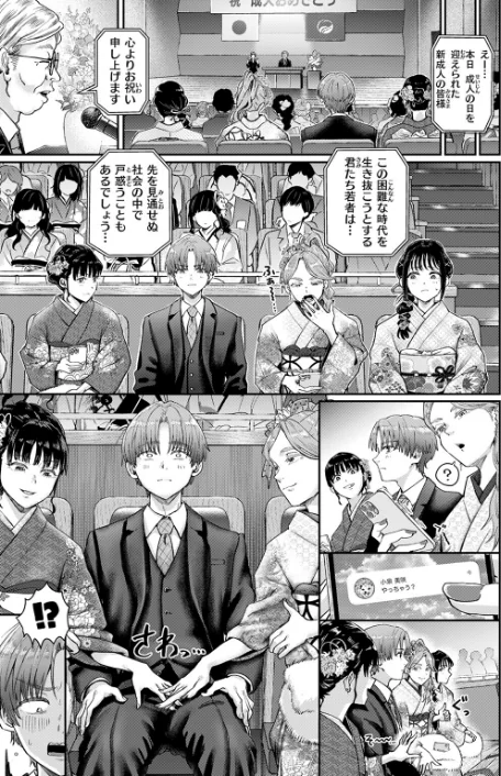 {エロ漫画}はたちのつどい(単話)/制作:ぐりえるも/ 試し読みサンプル 7ページ目