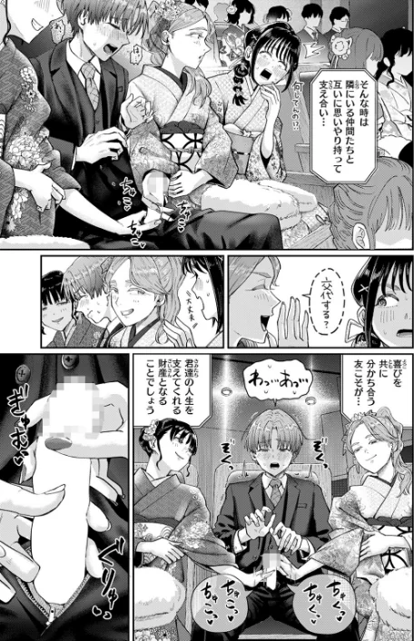 {エロ漫画}はたちのつどい(単話)/制作:ぐりえるも/ 試し読みサンプル 9ページ目