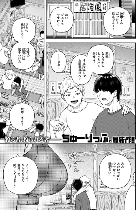 {エロ漫画}なにわのサセ子さん（単話）/制作：ちゅーりっふ。/ 試し読みサンプル 3ページ目