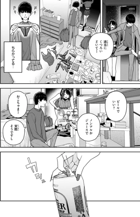 {エロ漫画}なにわのサセ子さん（単話）/制作：ちゅーりっふ。/ 試し読みサンプル 6ページ目