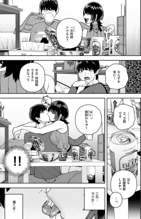 {エロ漫画}なにわのサセ子さん（単話）/制作：ちゅーりっふ。/ 試し読みサンプル 7ページ目