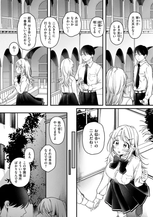 {エロ漫画}寧々子のまねごと（単話）/制作：ゆりしましろ/ 試し読みサンプル 7ページ目