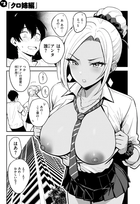 {エロ漫画}ギャルとめっちゃ生ハメ中出しえっちするハナシ【単行本版】/制作:西沢みずき/ 試し読みサンプル 20ページ目