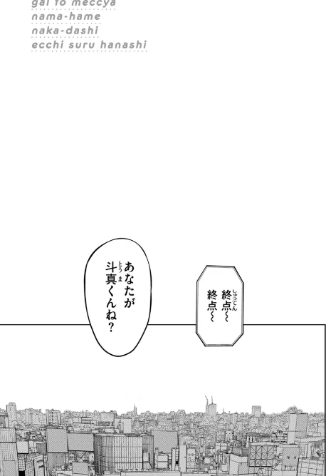 {エロ漫画}ギャルとめっちゃ生ハメ中出しえっちするハナシ【単行本版】/制作:西沢みずき/ 試し読みサンプル 5ページ目