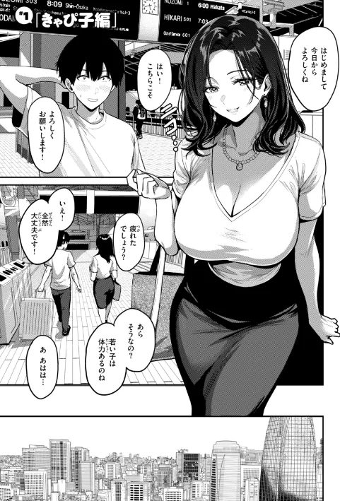 {エロ漫画}ギャルとめっちゃ生ハメ中出しえっちするハナシ【単行本版】/制作:西沢みずき/ 試し読みサンプル 7ページ目