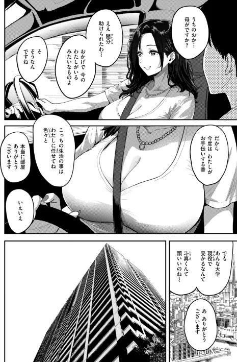 {エロ漫画}ギャルとめっちゃ生ハメ中出しえっちするハナシ【単行本版】/制作:西沢みずき/ 試し読みサンプル 8ページ目