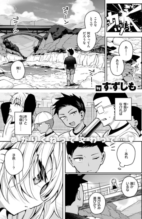 {エロ漫画}渚にて（単話）/制作：すずしも/ 試し読みサンプル 3ページ目