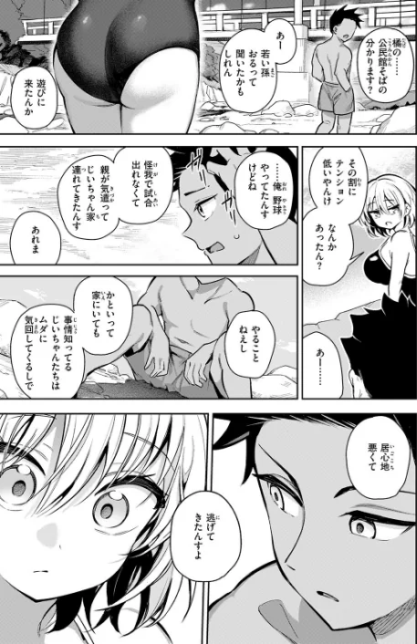 {エロ漫画}渚にて（単話）/制作：すずしも/ 試し読みサンプル 7ページ目