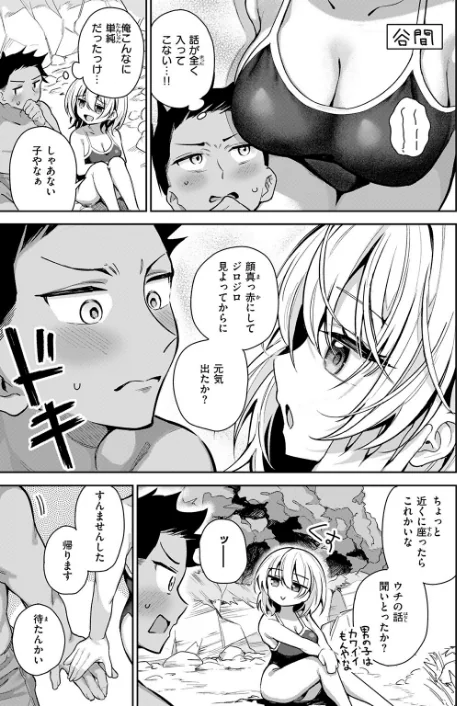 {エロ漫画}渚にて（単話）/制作：すずしも/ 試し読みサンプル 9ページ目
