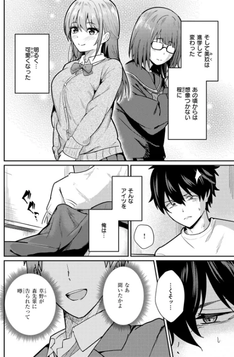 {エロ漫画}バイユアサイド(単話)/制作:甘皮ぐみ/ 試し読みサンプル 8ページ目