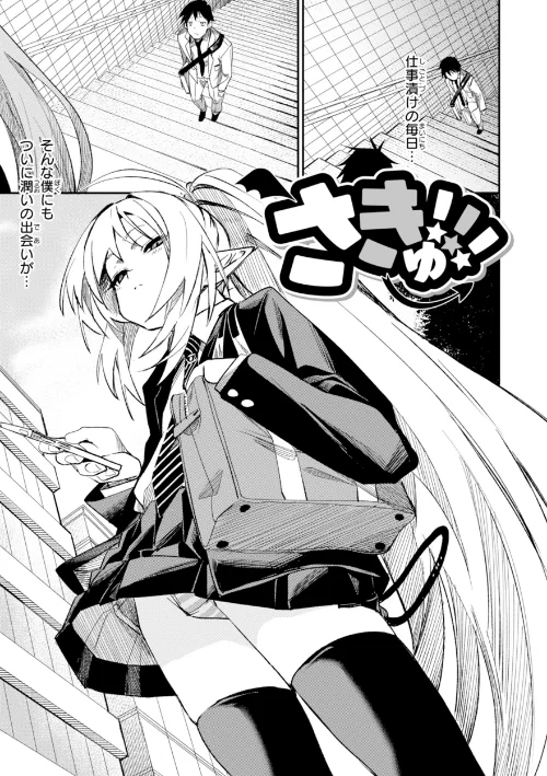 {エロ漫画}さきゅドキ!/制作:fu-ta/ 試し読みサンプル 19ページ目