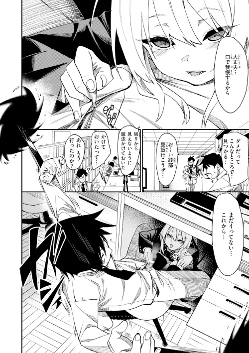{エロ漫画}さきゅドキ!/制作:fu-ta/ 試し読みサンプル 22ページ目
