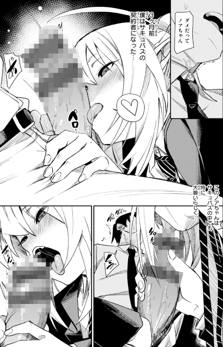 {エロ漫画}さきゅドキ!/制作:fu-ta/ 試し読みサンプル 23ページ目