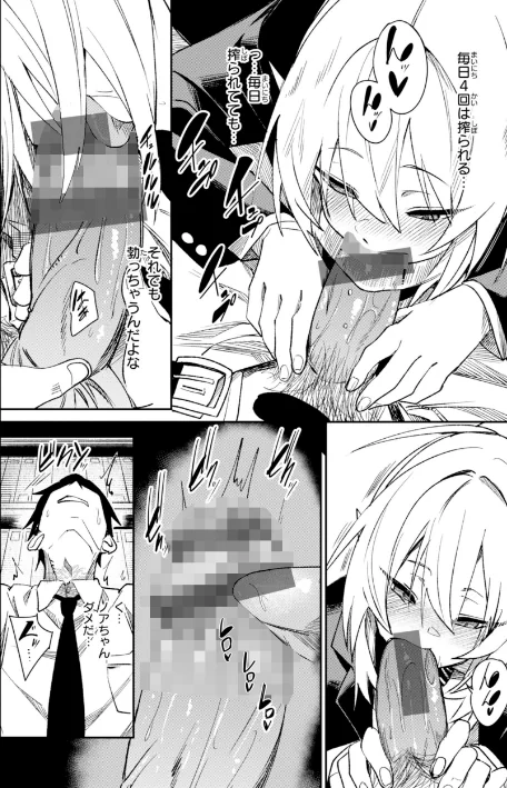 {エロ漫画}さきゅドキ!/制作:fu-ta/ 試し読みサンプル 24ページ目