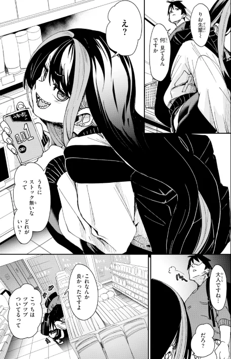 {エロ漫画}さきゅドキ!/制作:fu-ta/ 試し読みサンプル 37ページ目