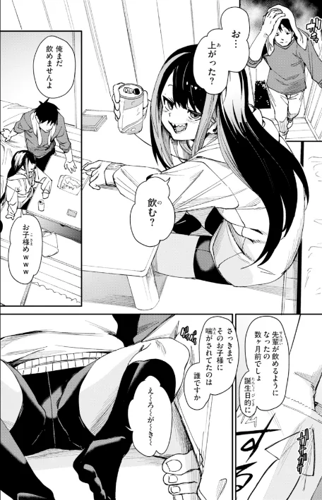 {エロ漫画}さきゅドキ!/制作:fu-ta/ 試し読みサンプル 40ページ目