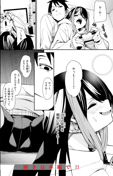 {エロ漫画}さきゅドキ!/制作:fu-ta/ 試し読みサンプル 42ページ目