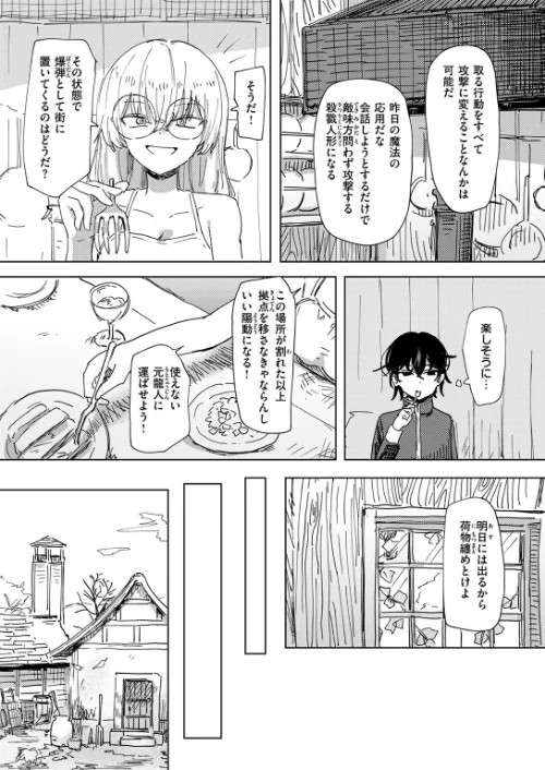 {エロ漫画}傀儡の魔女(単話)/制作:角煮煮/ 試し読みサンプル 6ページ目