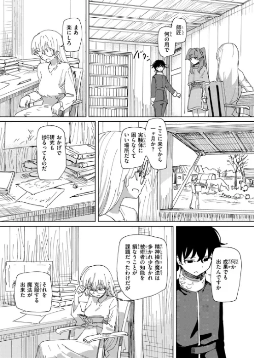 {エロ漫画}傀儡の魔女(単話)/制作:角煮煮/ 試し読みサンプル 8ページ目