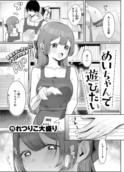 {エロ漫画}COMIC ゼロス #133/制作:石恵 どろずみ れつりこ大盛り 1号 あすぜむ 尾白白尾/ 試し読みサンプル 11ページ目
