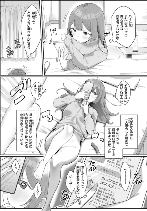 {エロ漫画}COMIC ゼロス #133/制作:石恵 どろずみ れつりこ大盛り 1号 あすぜむ 尾白白尾/ 試し読みサンプル 14ページ目