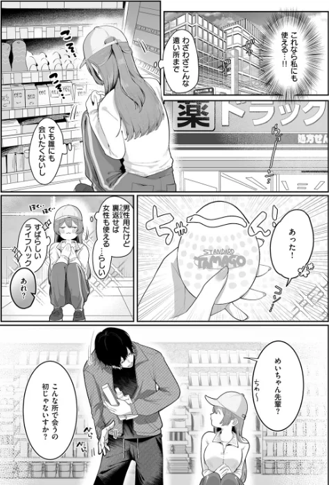 {エロ漫画}COMIC ゼロス #133/制作:石恵 どろずみ れつりこ大盛り 1号 あすぜむ 尾白白尾/ 試し読みサンプル 15ページ目