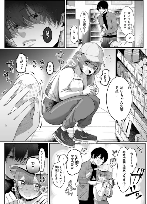 {エロ漫画}COMIC ゼロス #133/制作:石恵 どろずみ れつりこ大盛り 1号 あすぜむ 尾白白尾/ 試し読みサンプル 16ページ目