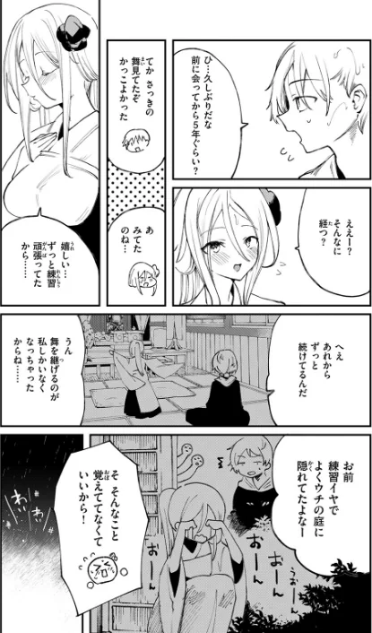 {エロ漫画}COMIC ゼロス #133/制作:石恵 どろずみ れつりこ大盛り 1号 あすぜむ 尾白白尾/ 試し読みサンプル 21ページ目