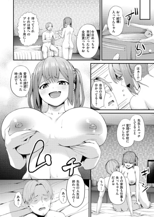 {エロ漫画}COMIC ゼロス #133/制作:石恵 どろずみ れつりこ大盛り 1号 あすぜむ 尾白白尾/ 試し読みサンプル 24ページ目