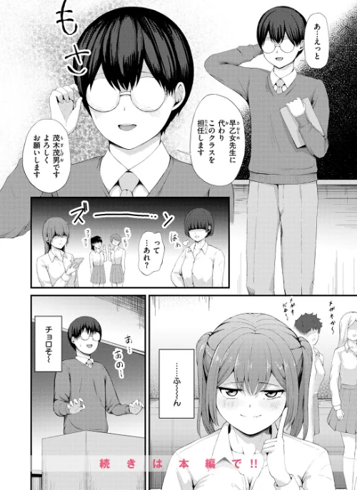 {エロ漫画}COMIC ゼロス #133/制作:石恵 どろずみ れつりこ大盛り 1号 あすぜむ 尾白白尾/ 試し読みサンプル 26ページ目