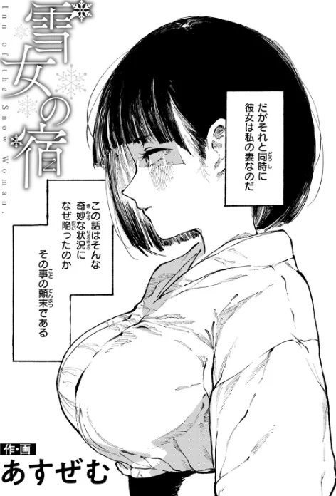 {エロ漫画}COMIC ゼロス #133/制作:石恵 どろずみ れつりこ大盛り 1号 あすぜむ 尾白白尾/ 試し読みサンプル 28ページ目