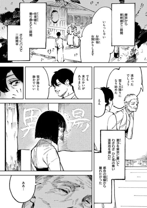 {エロ漫画}COMIC ゼロス #133/制作:石恵 どろずみ れつりこ大盛り 1号 あすぜむ 尾白白尾/ 試し読みサンプル 29ページ目