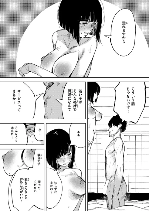{エロ漫画}COMIC ゼロス #133/制作:石恵 どろずみ れつりこ大盛り 1号 あすぜむ 尾白白尾/ 試し読みサンプル 33ページ目