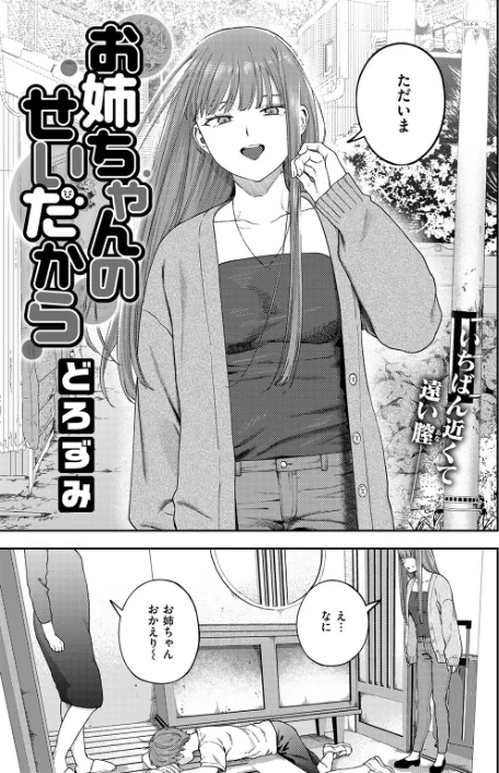 {エロ漫画}COMIC ゼロス #133/制作:石恵 どろずみ れつりこ大盛り 1号 あすぜむ 尾白白尾/ 試し読みサンプル 5ページ目