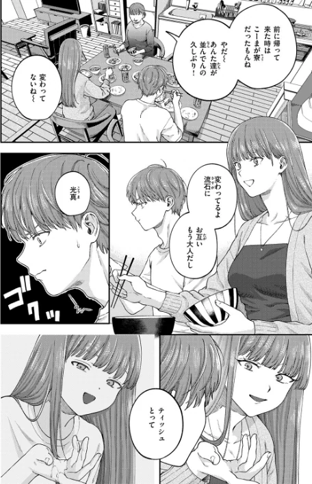 {エロ漫画}COMIC ゼロス #133/制作:石恵 どろずみ れつりこ大盛り 1号 あすぜむ 尾白白尾/ 試し読みサンプル 6ページ目