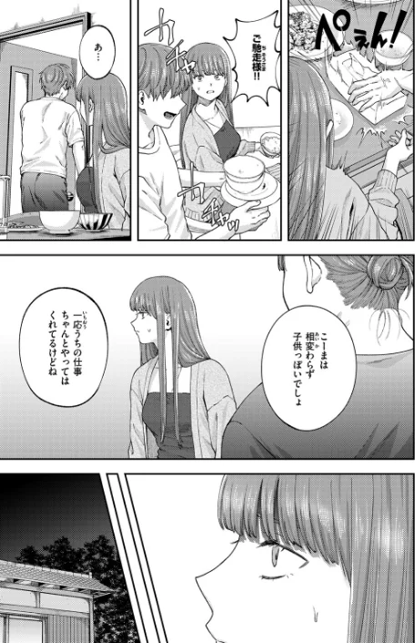 {エロ漫画}COMIC ゼロス #133/制作:石恵 どろずみ れつりこ大盛り 1号 あすぜむ 尾白白尾/ 試し読みサンプル 7ページ目
