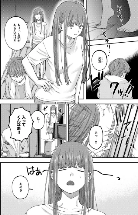 {エロ漫画}COMIC ゼロス #133/制作:石恵 どろずみ れつりこ大盛り 1号 あすぜむ 尾白白尾/ 試し読みサンプル 8ページ目