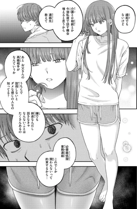 {エロ漫画}COMIC ゼロス #133/制作:石恵 どろずみ れつりこ大盛り 1号 あすぜむ 尾白白尾/ 試し読みサンプル 9ページ目